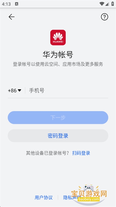 流利说-英语截图2