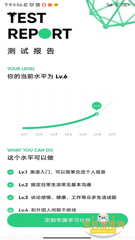 流利说-英语截图4