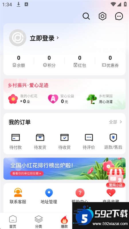 警网优选截图1