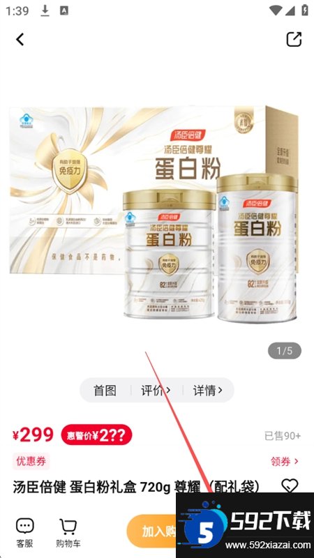 警网优选截图5