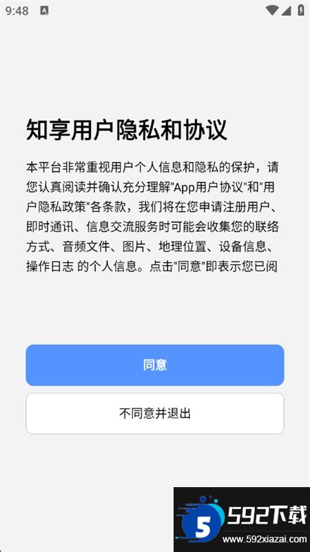 知享