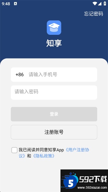 知享截图1