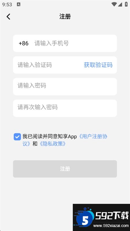 知享截图2
