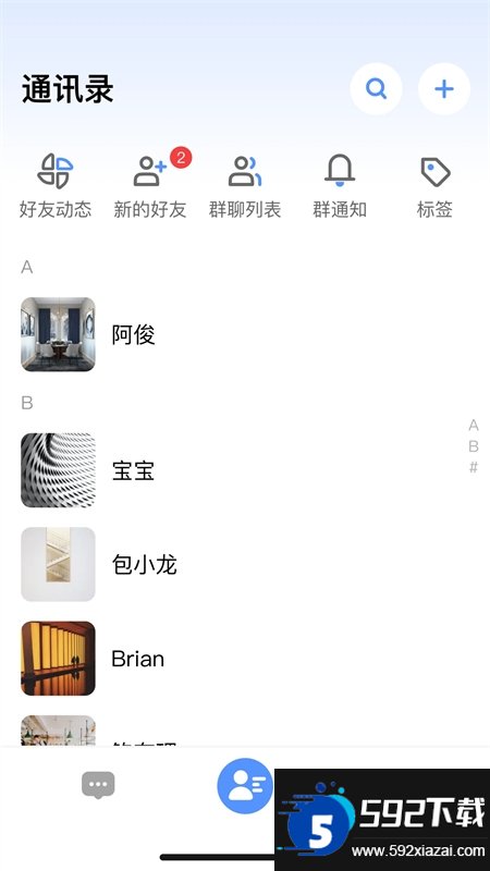 知享截图3