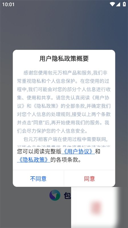 包元下载-资讯阅读软件下载v1.2.0