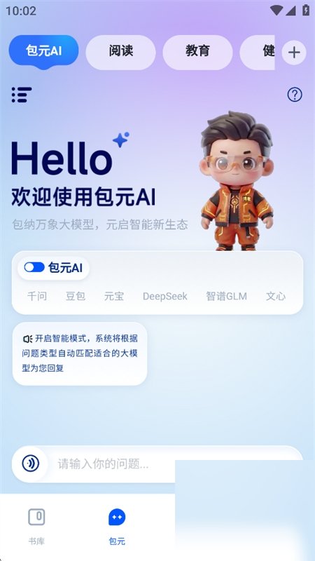 包元截图4