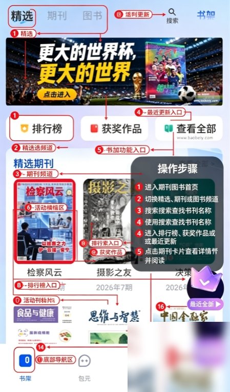 包元截图5