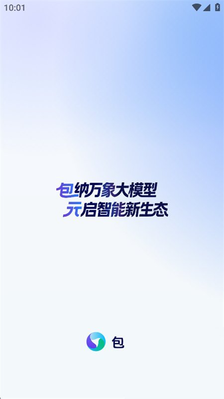 包元截图6