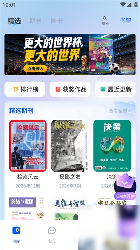 包元截图7