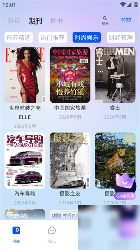 包元截图9