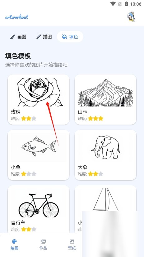 ArtWorkout截图4