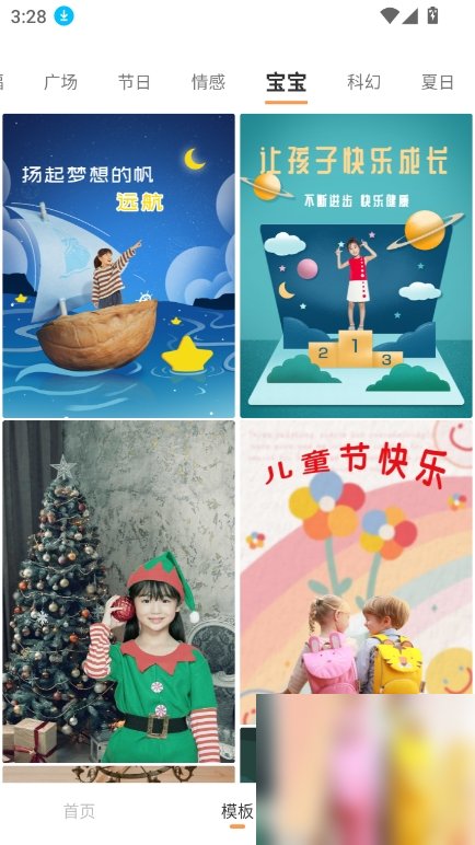 AI消除笔截图4