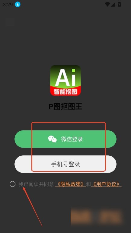 AI消除笔截图6