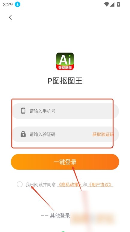 AI消除笔截图7