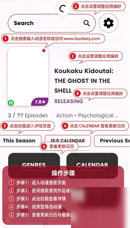 ReDantotsu截图3