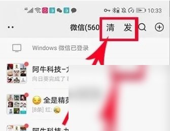 微商利剑截图1