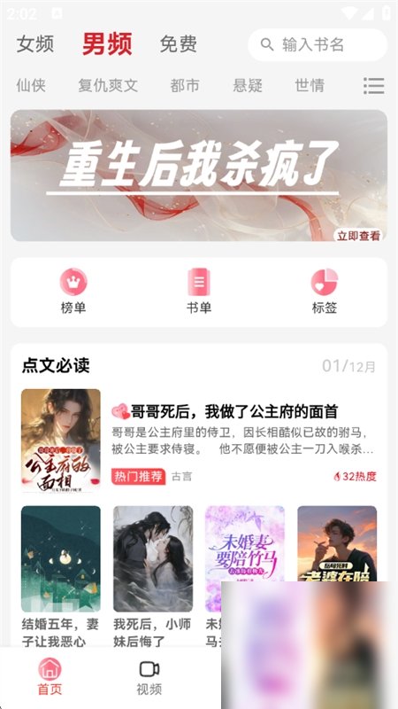 点文阅读官方版下载-资讯阅读软件下载v3.0.6
