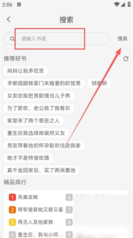 点文阅读截图1