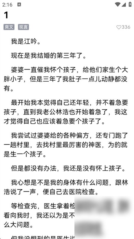 点文阅读截图3