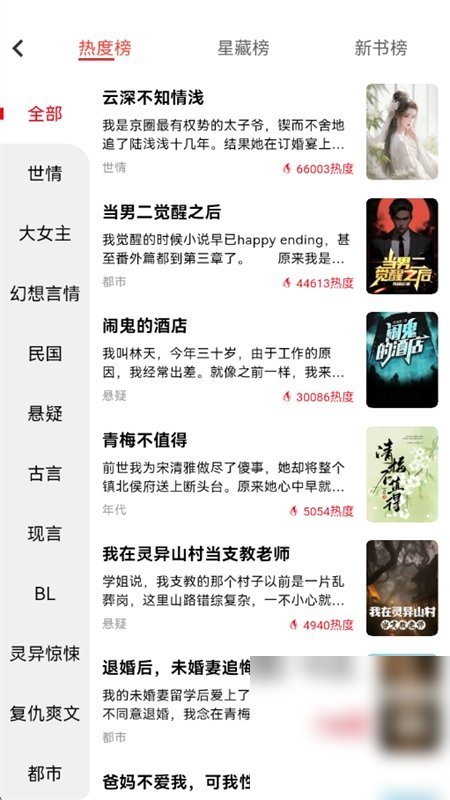 点文阅读截图4