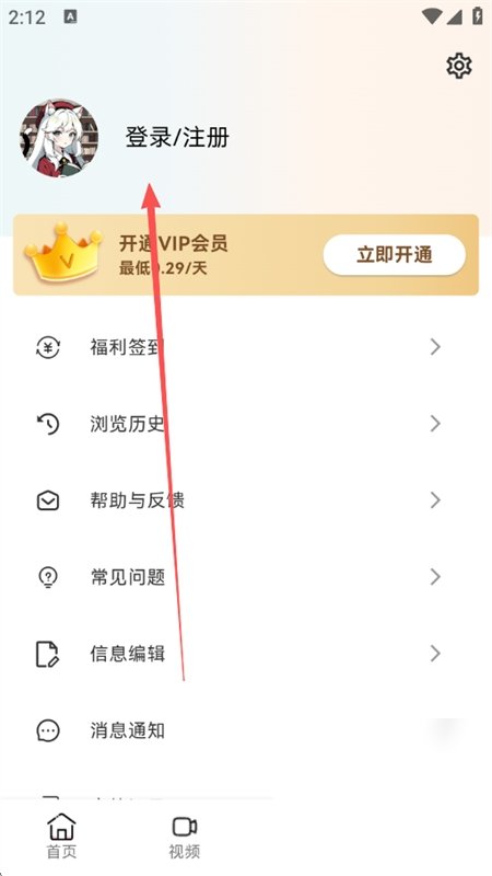 点文阅读截图7