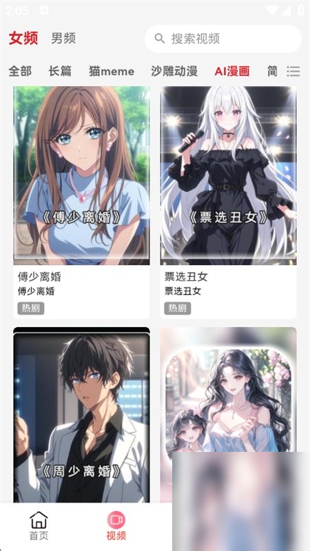 点文阅读截图9