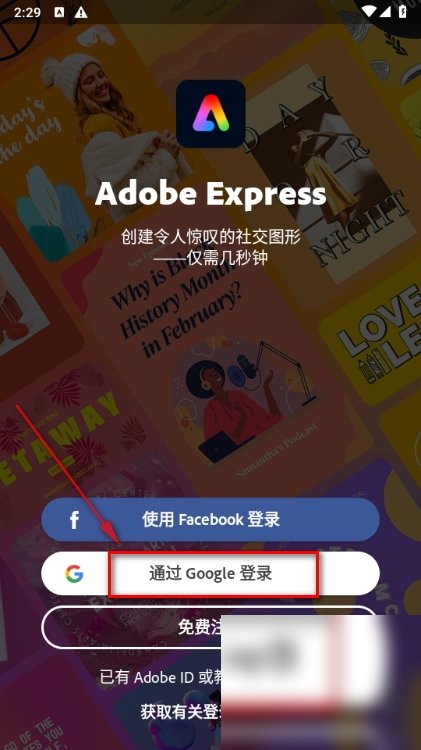 Adobe Express官方下载-Adobe Express官方最新版v8.27.0