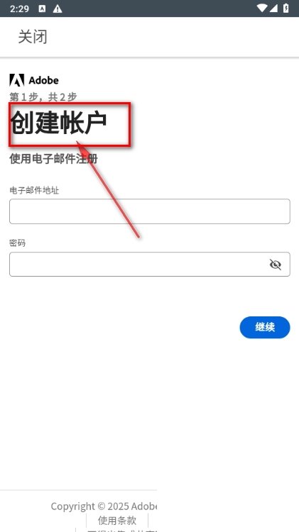 Adobe Express截图1