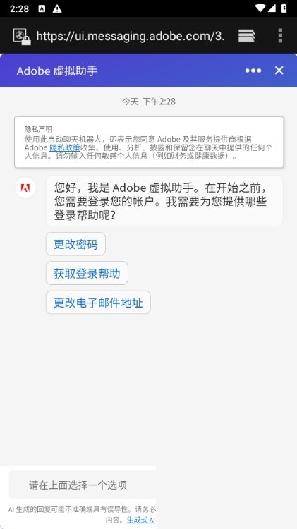 Adobe Express截图2