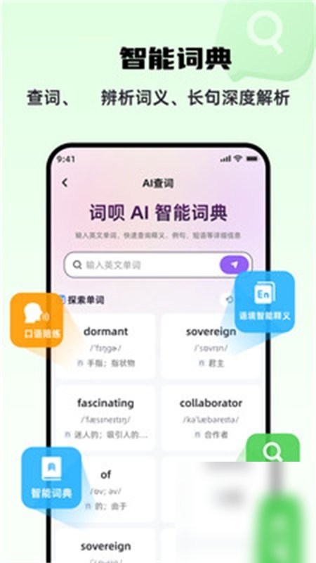 词呗截图3