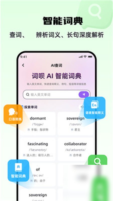 词呗截图4