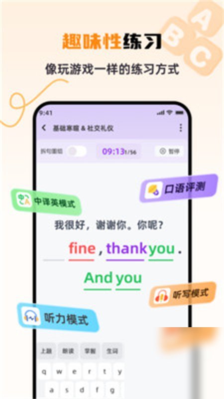 词呗截图5
