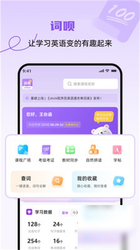 词呗截图7