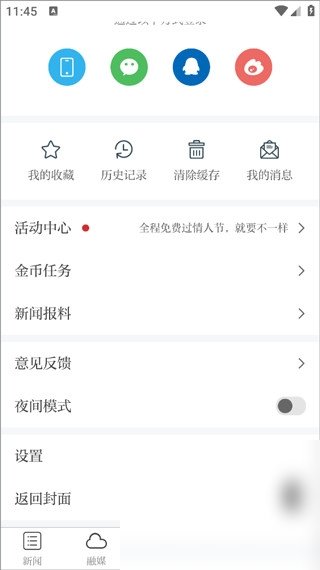 乐平融媒安卓版下载-资讯阅读软件下载v3.3.7