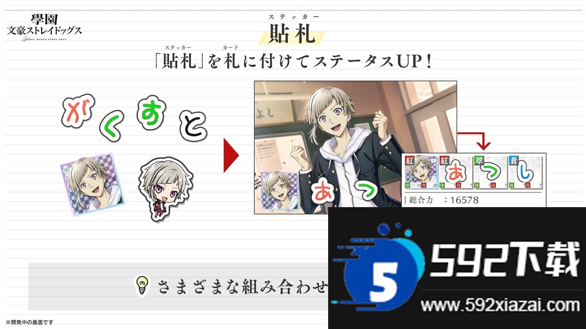 学园文豪截图1