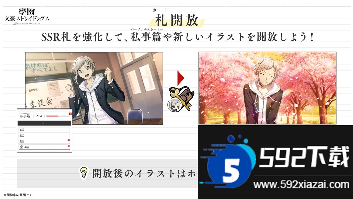 学园文豪截图2