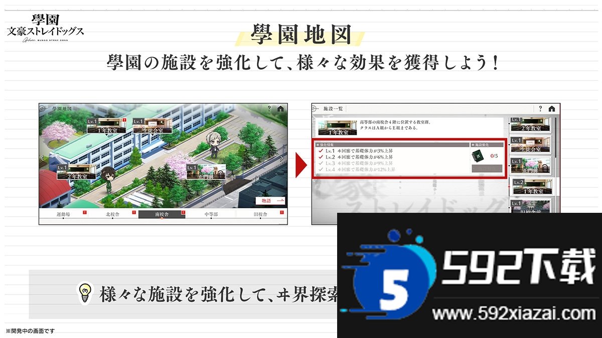 学园文豪截图3