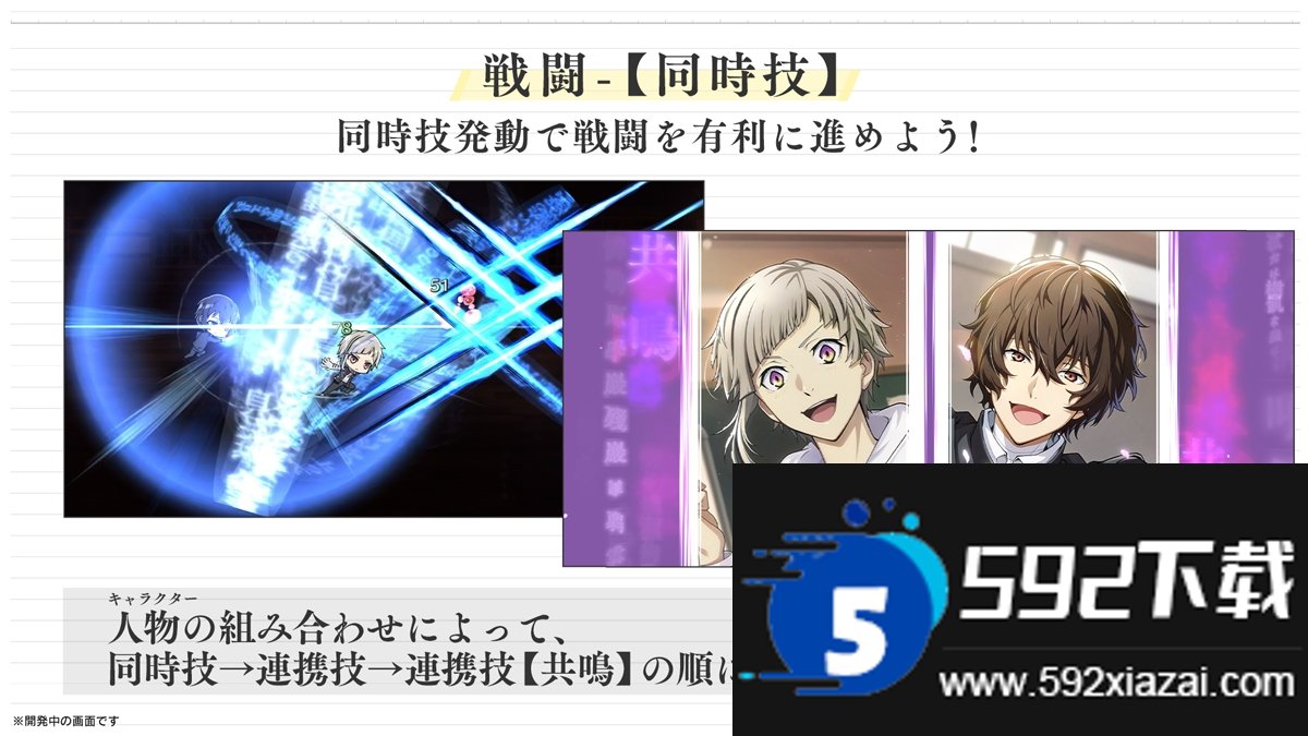 学园文豪截图4