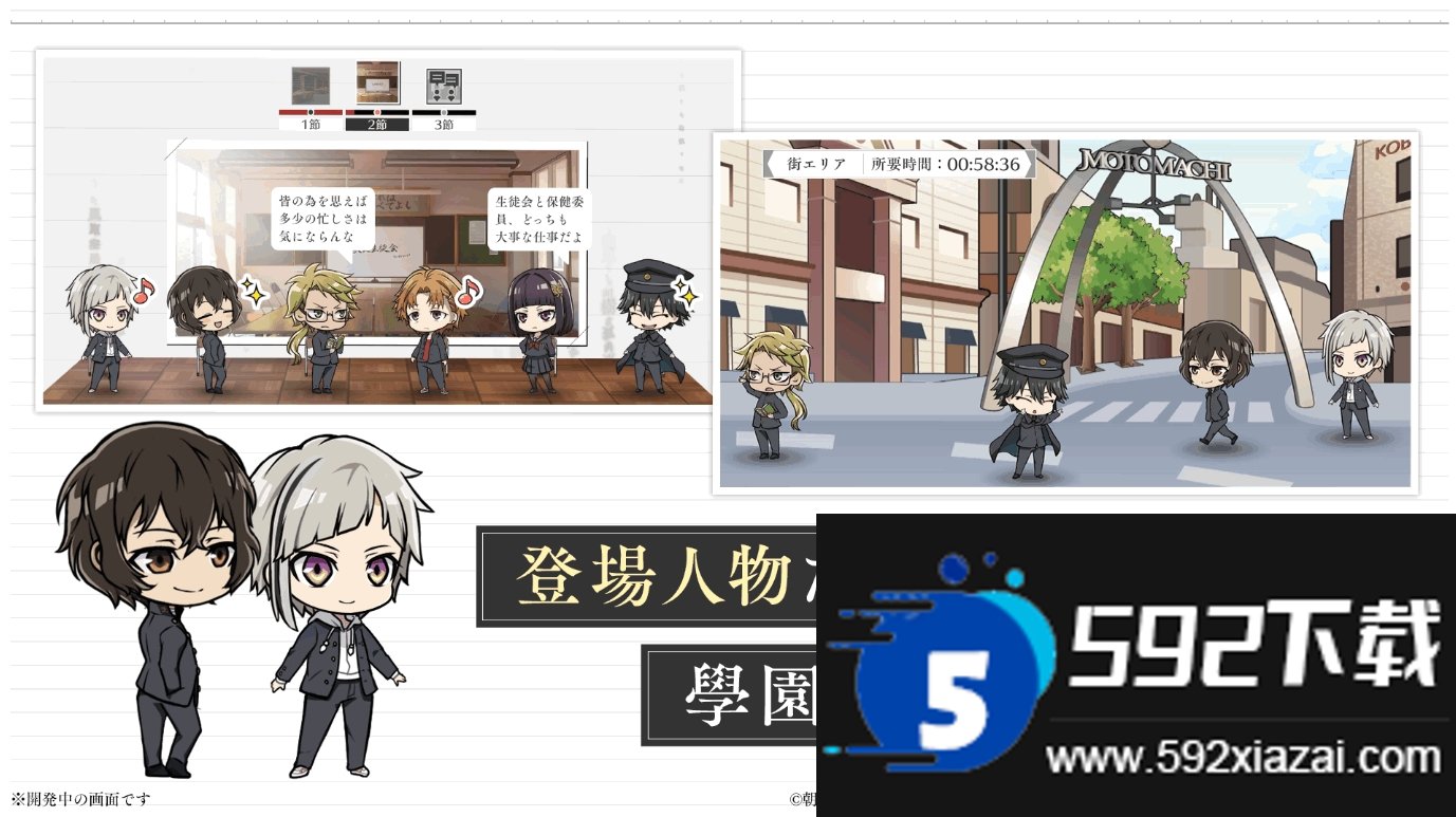 学园文豪截图5