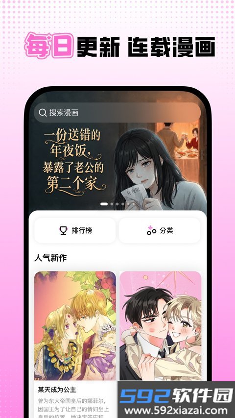 沙发漫画截图7