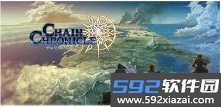 锁链战记3手游360版