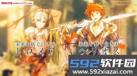 锁链战记3手游360版截图2