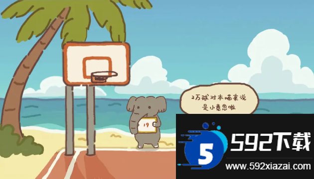 动物篮球游戏安卓版截图7