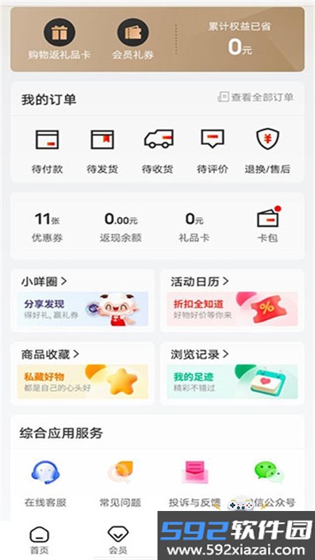 羊小咩