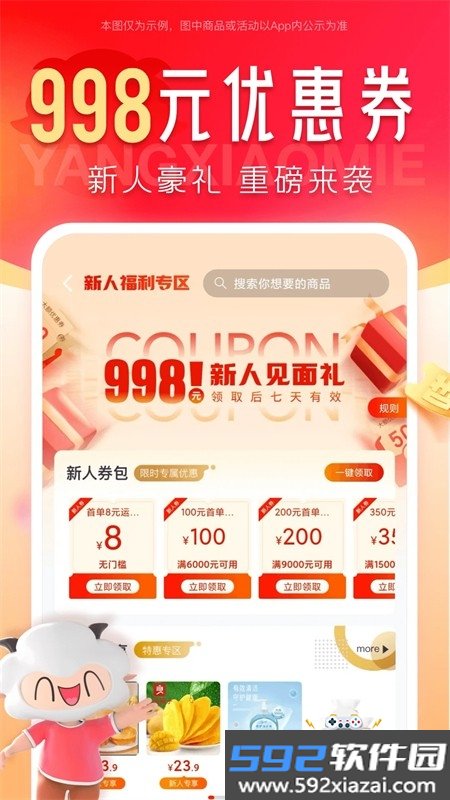 羊小咩app安卓手机版截图1