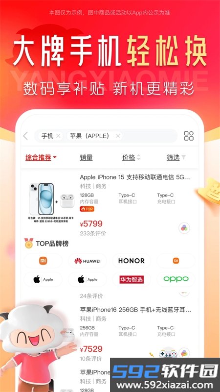 羊小咩app安卓手机版截图4