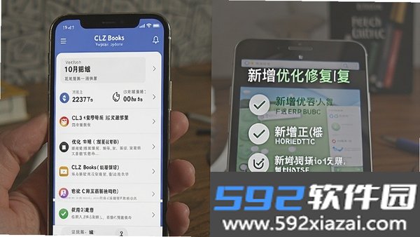 CLZBooks截图6