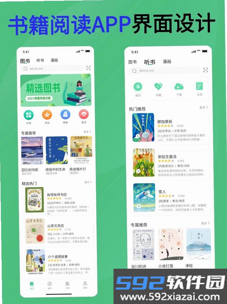 CLZBooks截图8