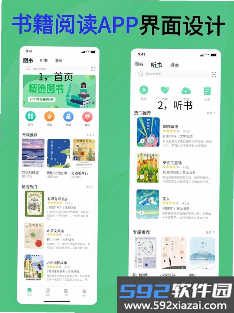 CLZBooks截图9