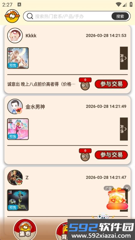 入魂大集二手潮玩手办交易平台app手机版截图10